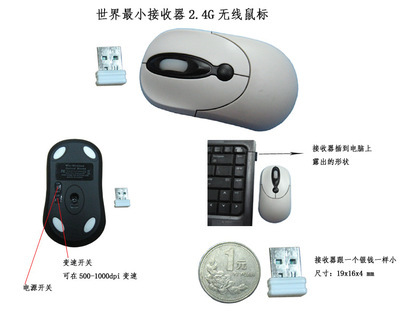 【【廠(chǎng)家直供】廠(chǎng)家批發(fā)2.4G無(wú)線(xiàn)鼠標(biāo)10米CPI調(diào)速 USB無(wú)線(xiàn)鼠標(biāo)批發(fā)】?jī)r(jià)格,廠(chǎng)家,圖片,鼠標(biāo),深圳市奧貝迪塑膠電子-馬可波羅網(wǎng)